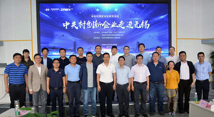 創(chuàng)新服務(wù)模式 助力京企外遷 促進區(qū)域發(fā)展