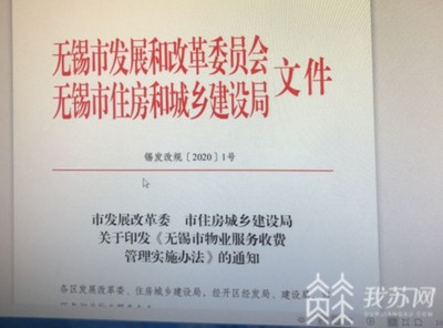 無(wú)錫市民裝修垃圾清運(yùn)遇漲價(jià) 住建部門(mén)將調(diào)查