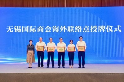 中國(guó)國(guó)際商會(huì)無(wú)錫商會(huì)第七屆會(huì)員代表大會(huì)順利召開(kāi)