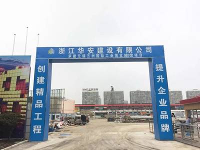 動(dòng)態(tài)|無(wú)錫五洲國(guó)際工業(yè)博覽城收官6期全面開工