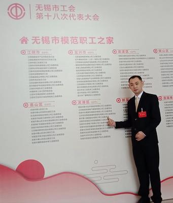 熱烈祝賀雄宇集團(tuán)工會(huì)榮獲&ldquo;無(wú)錫市模范職工之家&rdquo;稱號(hào)