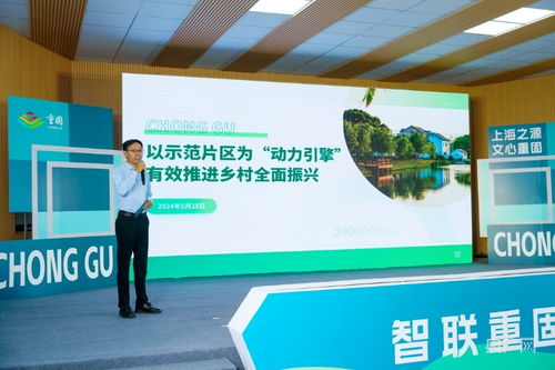 青浦重固成立虹橋智匯眾創(chuàng)谷鄉(xiāng)村 智聯(lián)體 央廣網(wǎng)
