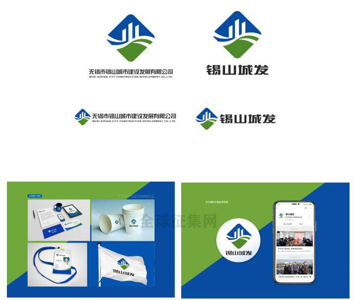 無錫市錫山城市建設(shè)發(fā)展logo設(shè)計創(chuàng)意征集活動揭.