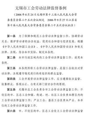 棒棒噠!無錫工會(huì)又上中央級(jí)媒體頭條啦!