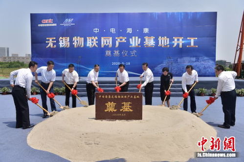 中電海康無錫物聯(lián)網(wǎng)產(chǎn)業(yè)基地開工建設(shè)