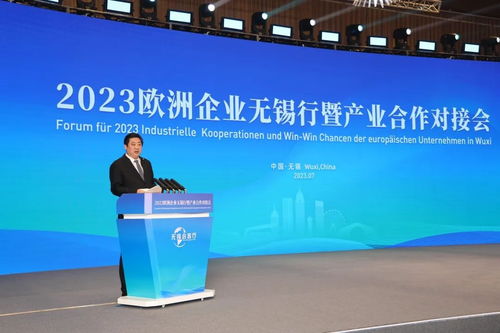 無錫會客廳 2023歐洲企業(yè)無錫行暨產(chǎn)業(yè)合作對接會舉行
