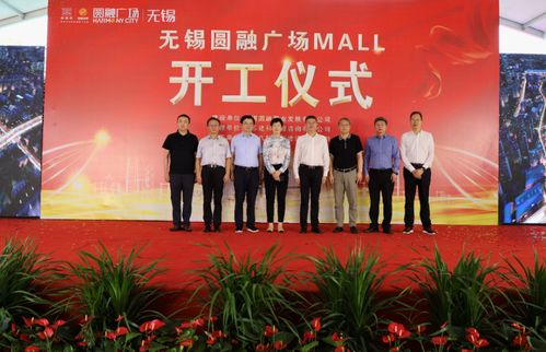 千呼萬喚 無錫主城約17萬方旗艦商業(yè)體,剛剛正式開工