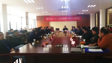 GB/T19155-2017《高處作業(yè)吊籃》新國標(biāo)實施研討會在無錫順利召開