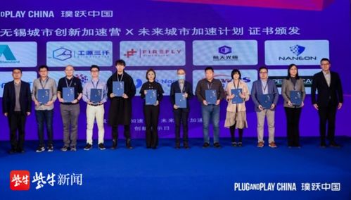 共建無(wú)錫城市創(chuàng)新生態(tài),攜手打造智慧城市未來(lái)