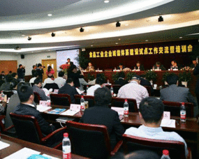 食品工業(yè)企業(yè)誠(chéng)信體系建設(shè)試點(diǎn)工作交流暨培訓(xùn)會(huì)在無錫召開