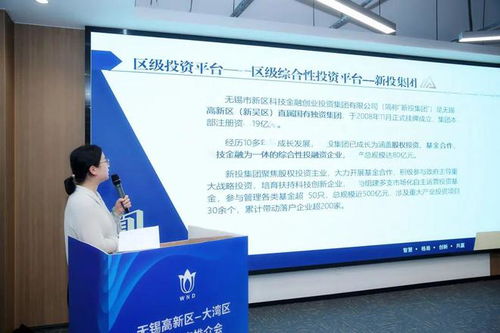 無錫高新區(qū) 大灣區(qū)科技招商推介會在深圳順利舉行