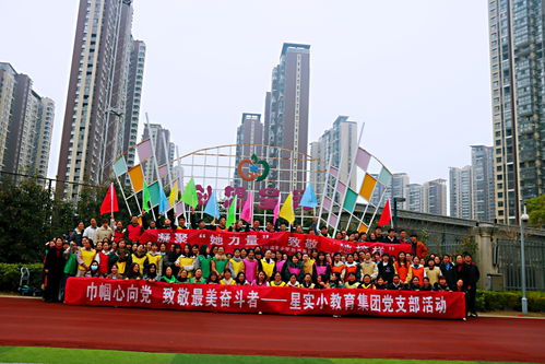 黑馬陳 常州星河實驗小學(xué) 三八 女神節(jié)團建活動圓滿結(jié)束