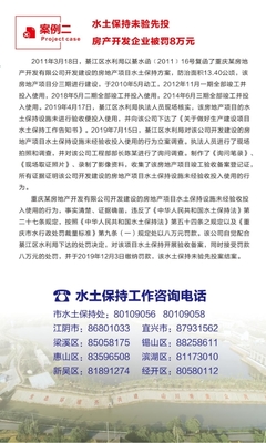 無錫市生產(chǎn)建設(shè)項(xiàng)目水土保持工作指南(政策解讀)