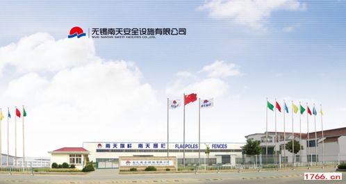 每日閑談,無錫南天安全設(shè)施廠家圖片
