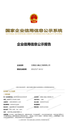 無錫龐大建設(shè)工程