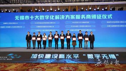 江蘇無(wú)錫:多措并舉建設(shè)數(shù)字經(jīng)濟(jì)和數(shù)字化轉(zhuǎn)型標(biāo)桿城市