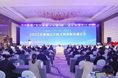 牽手大院大所 無(wú)錫錫山打造高發(fā)展“最強(qiáng)引擎”