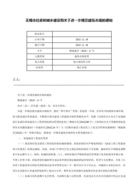 無(wú)錫市建筑業(yè)企業(yè)《信用管理手冊(cè)》核驗(yàn)備案登記表