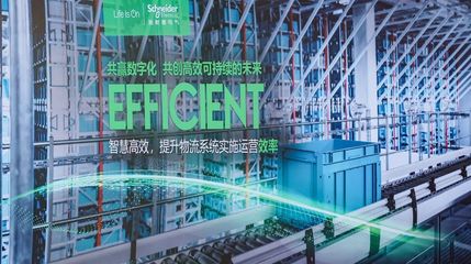 施耐德電氣無錫綠色智慧產(chǎn)業(yè)園奠基