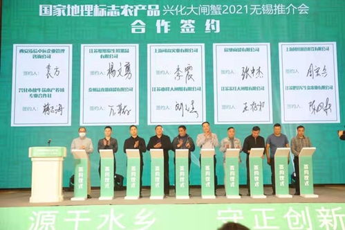 興化在錫舉辦國(guó)家地理標(biāo)志農(nóng)產(chǎn)品推介活動(dòng)