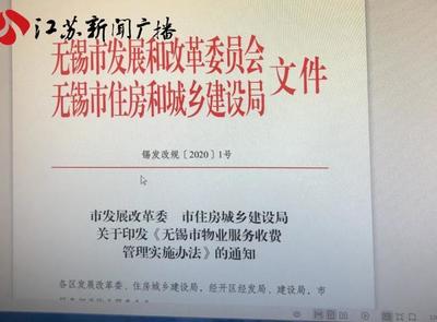 無(wú)錫四季景苑小區(qū)居民裝修垃圾清運(yùn)遭遇漲價(jià),業(yè)主該何去何從?