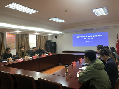 [市統(tǒng)計(jì)局]無(wú)錫市統(tǒng)計(jì)局來(lái)宜開(kāi)展統(tǒng)計(jì)法治和雙基調(diào)研