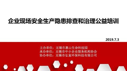 【活動(dòng)回顧】企業(yè)現(xiàn)場(chǎng)安全生產(chǎn)隱患排查和治理公益培訓(xùn)順利舉辦